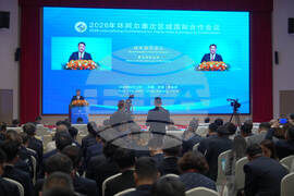 China Xinjiang International Conference
