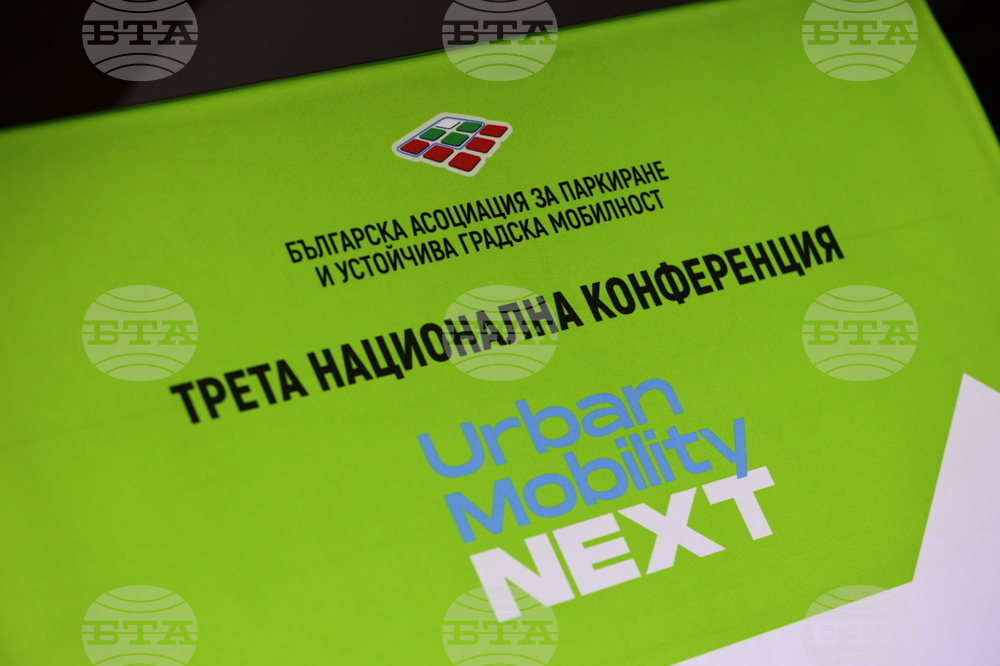 Разлог - „Urban Mobility NEXT 2026“ - национална конференция