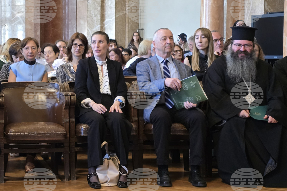 Софийски университет „Св. Климент Охридски“ - Център за славяно-византийски проучвания - международна конференция