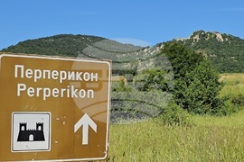 Перперикон - разкопки - начало