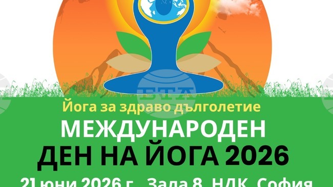 София и още над 40 населени места в страната отбелязват Международния ден на йога