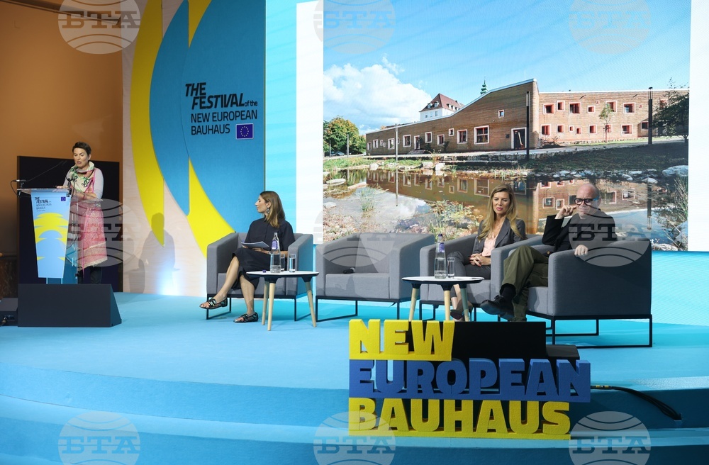 Белгия - Брюксел - „New European Bauhaus“ - форум