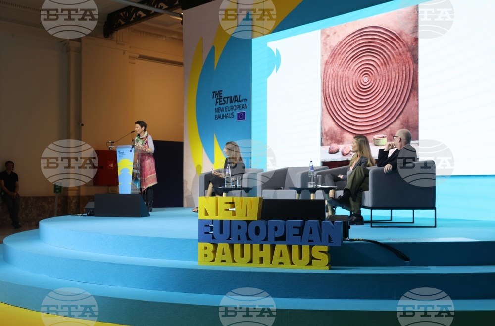 Белгия - Брюксел - „New European Bauhaus“ - форум