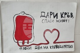 Ямбол - кръводарителска акция