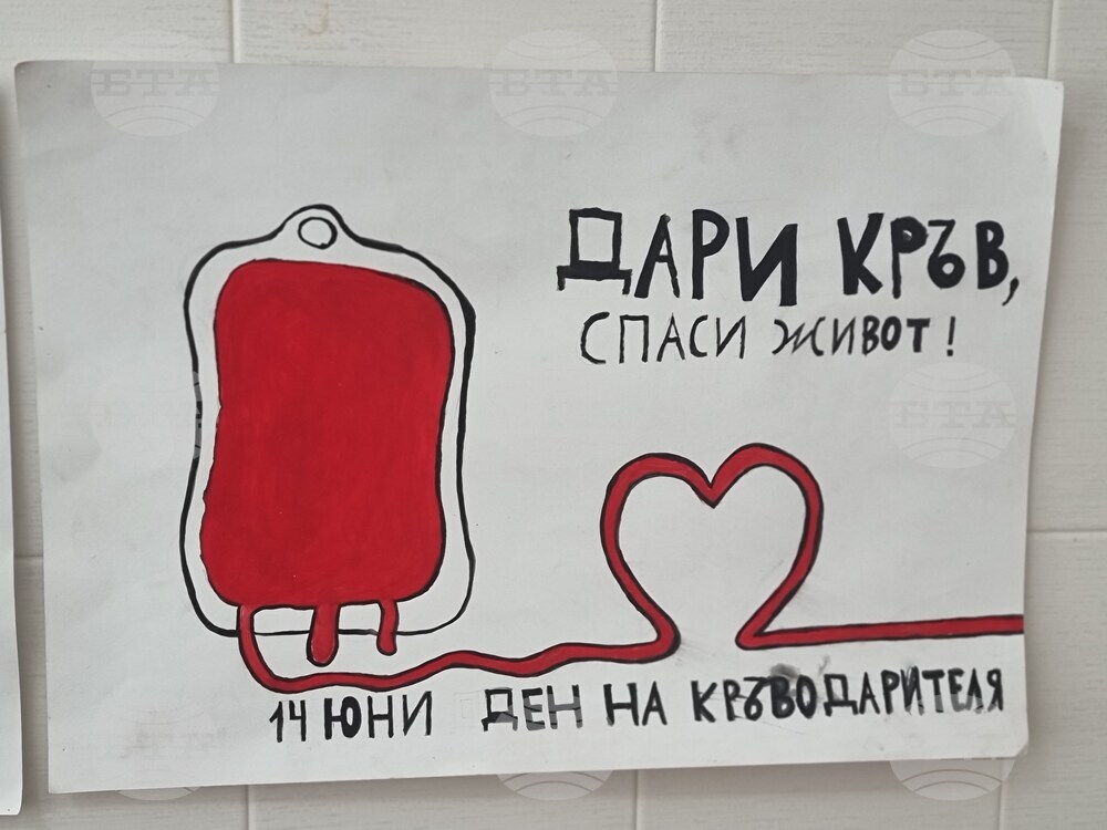 Ямбол - кръводарителска акция