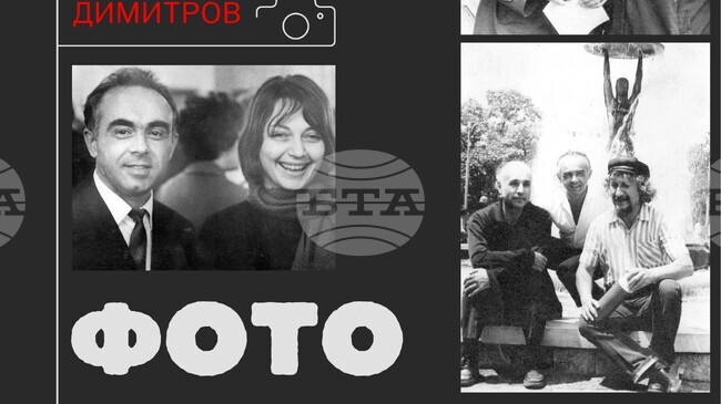 Фотоизложбата „Лица на изкуството от ХХ век през обектива на Радослав Димитров“ ще бъде открита в Ловеч