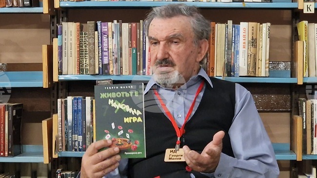 Георги Манов представи книгата си „Животът е наистина игра - Животът е наистина шега“ в Самоков 