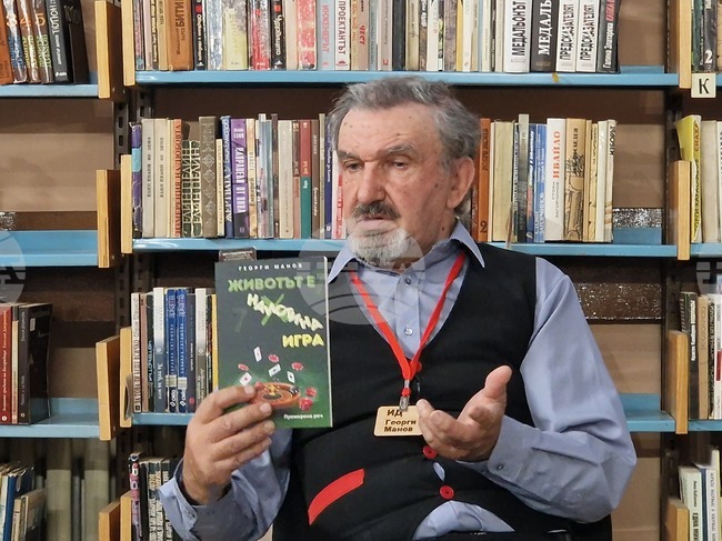 Самоков - Георги Манов - книга - представяне