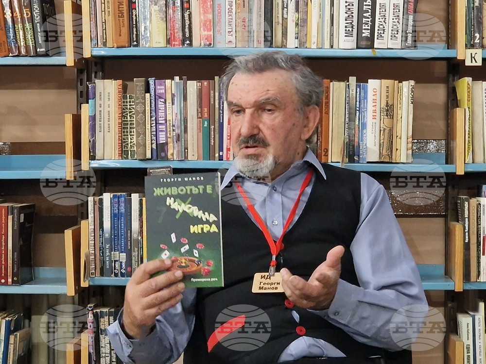 Самоков - Георги Манов - книга - представяне