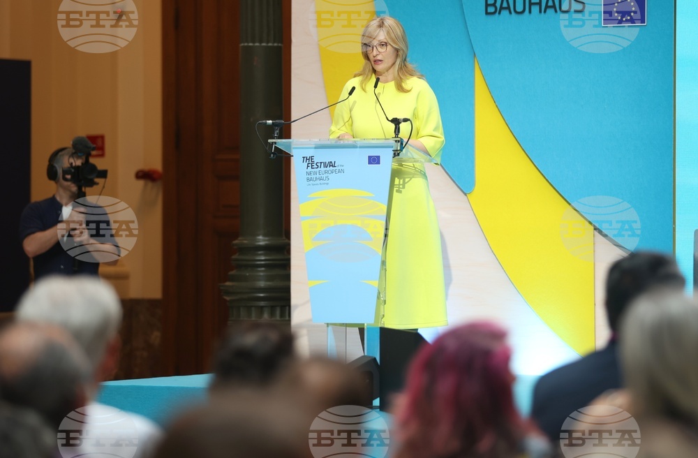 Белгия - Брюксел - „New European Bauhaus“ - форум
