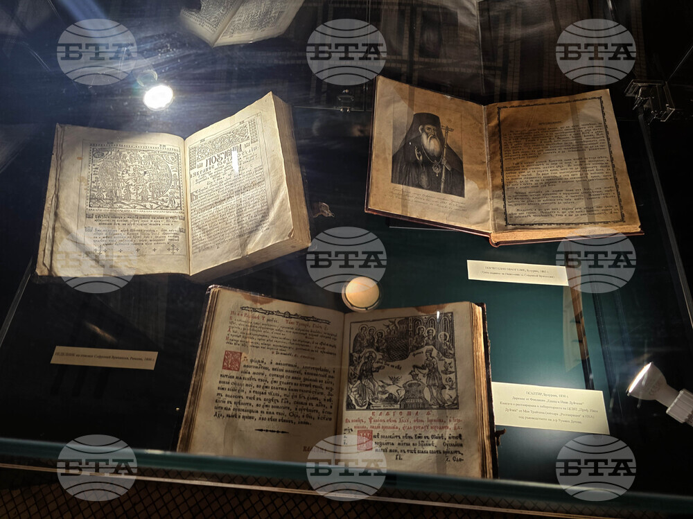 Постерна изложба „Образи на светостта в кирилските печатни книги (XVII–XIX в.)“