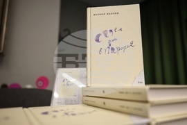 Бургас - Даниел Вълчев - книга - представяне