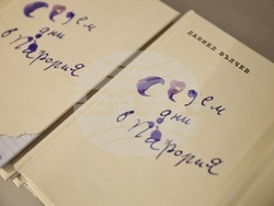 Бургас - Даниел Вълчев - книга - представяне