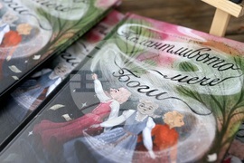 Книга - „Талантливото мече Боги“ - представяне