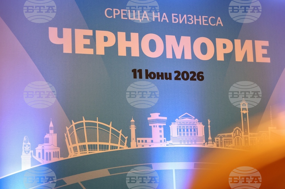 Бургас - "Среща на бизнеса от Черноморието" - икономически форум