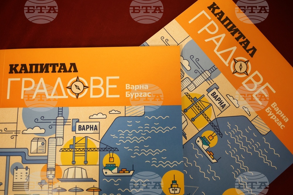 Бургас - "Среща на бизнеса от Черноморието" - икономически форум