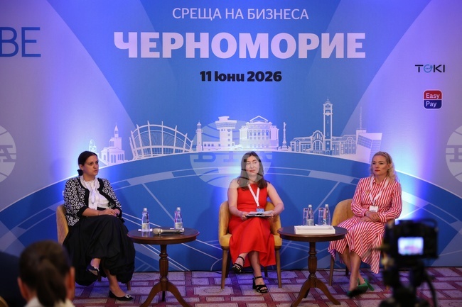 Бургас - "Среща на бизнеса от Черноморието" - икономически форум