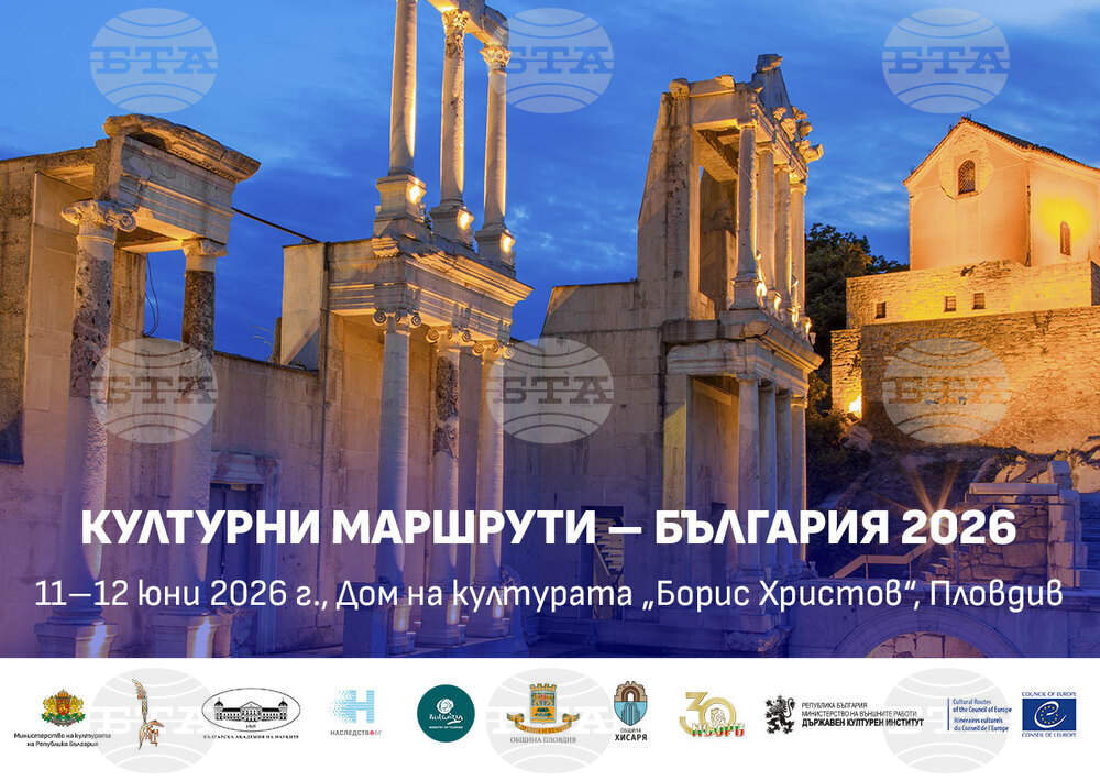 Пловдив и Хисаря ще бъдат домакини на Националното информационно събитие "Културни маршрути - България 2026"