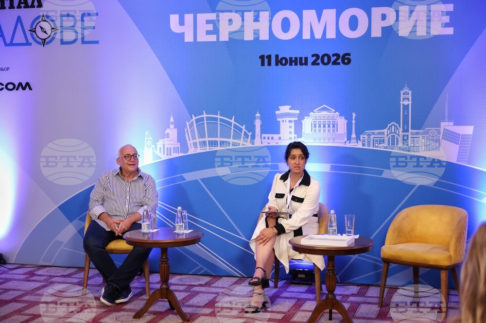 Бургас - "Среща на бизнеса от Черноморието" - икономически форум