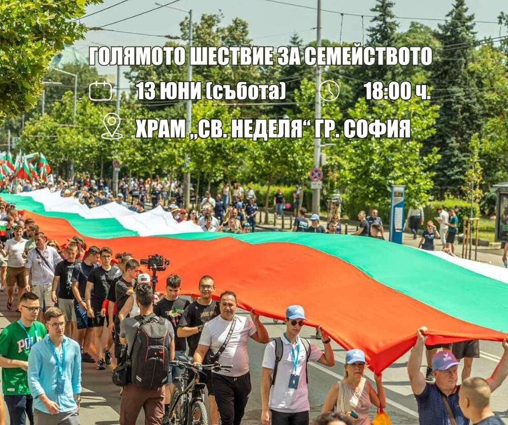 ВМРО подкрепя Шествието за семейството