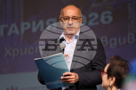 Пловдив - „Културни маршрути - България 2026“ - Националното информационно събитие