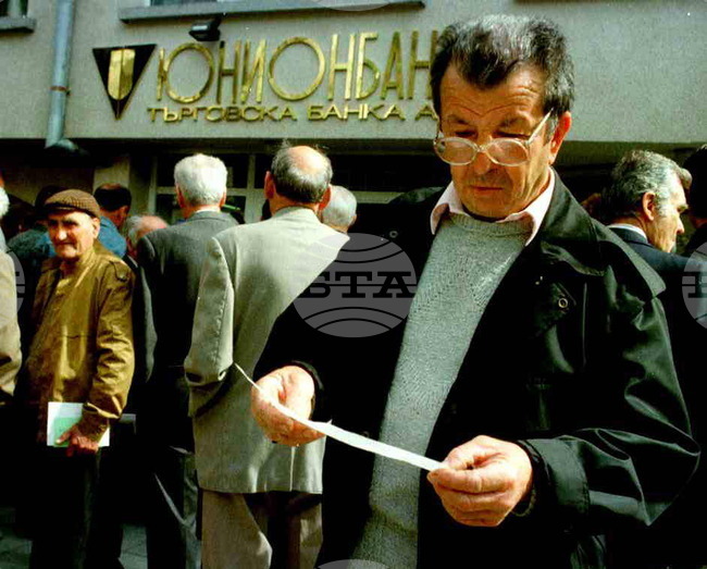 Събрано от архивите: Масовата приватизация и съдбата на „спящите акции“ 30 години по-късно