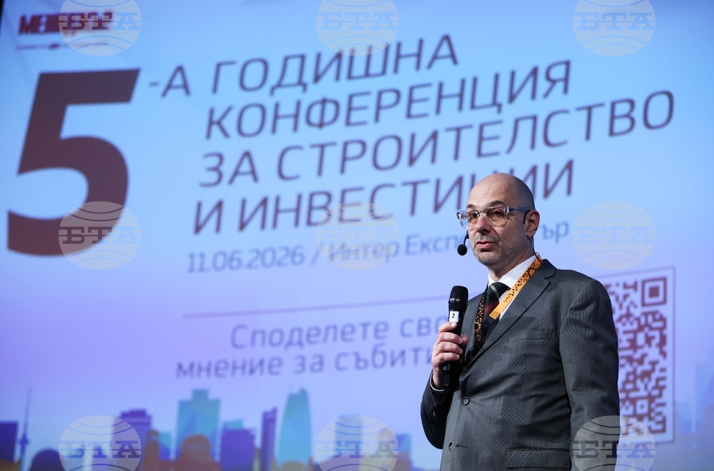 Интер Експо Център - Пета Годишна конференция за строителство и инвестиции