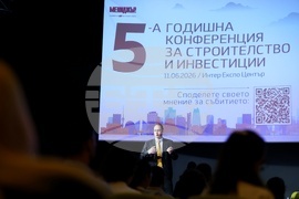 Интер Експо Център - Пета Годишна конференция за строителство и инвестиции
