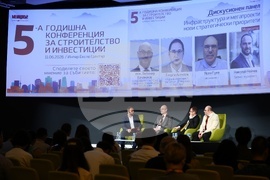 Интер Експо Център - Пета Годишна конференция за строителство и инвестиции