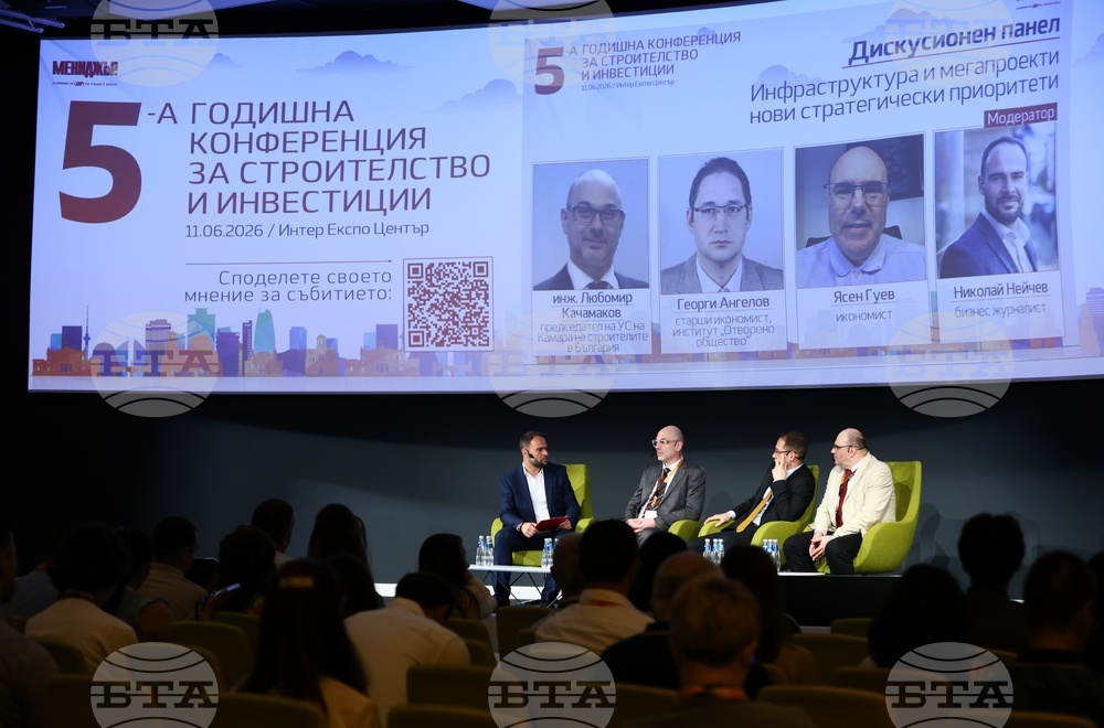Интер Експо Център - Пета Годишна конференция за строителство и инвестиции