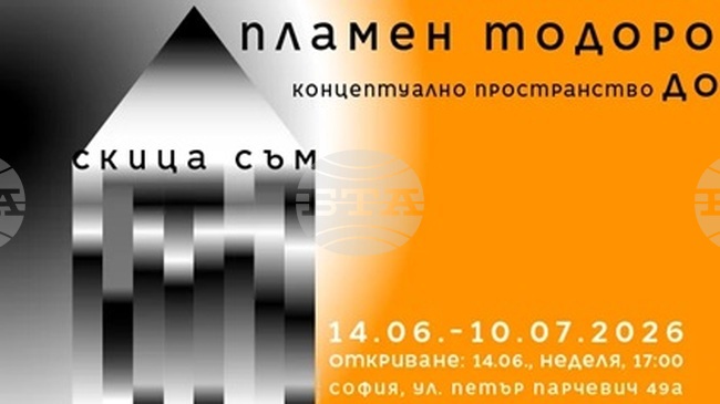 Архитектът Пламен Тодоров представя в изложба първите си скици, записки и работни бележки 