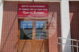 Село Аспарухово - Център за настаняване от семеен тип за стари хора - откриване