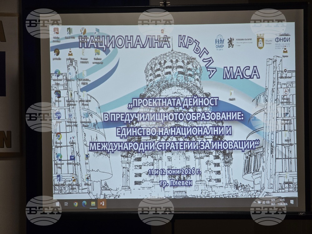 Плевен - кръгла маса - предучилищно възпитание