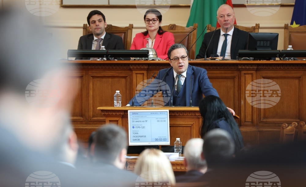 Парламент - заседание