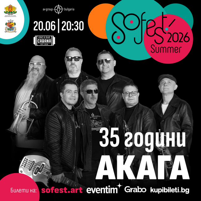 „Акага“, Ненчо Илчев, Михаела Маринова и Бат Венци са сред участниците в SoFest Summer
