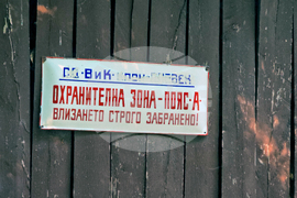 Село Черни Осъм - водохващане - бариера - проверка