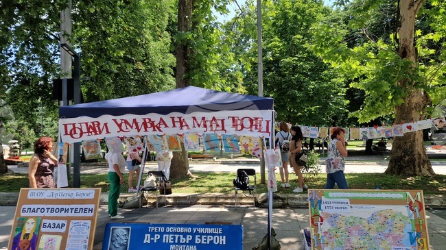 Благотворителен базар в подкрепа на деца със специални образователни потребности се проведе в Монтана