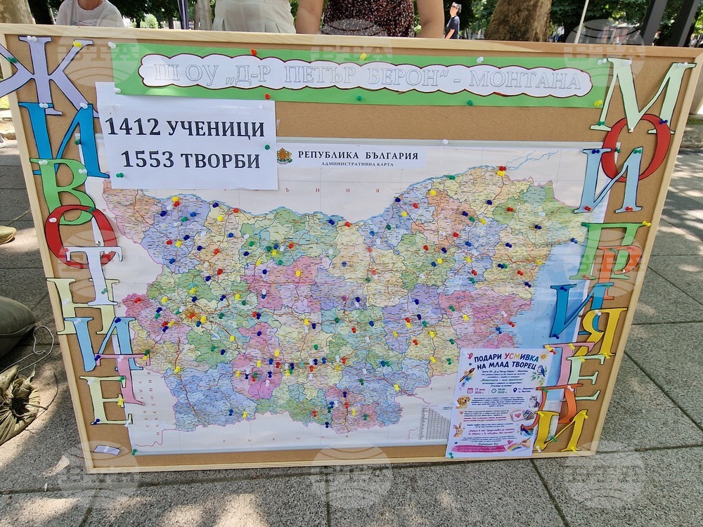 Монтана - изложба - деца - благотворителен базар