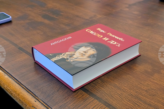 Национална библиотека „Св. св. Кирил и Методий“ - „Слово и дух“ - книга - представяне