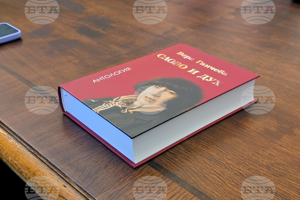 Национална библиотека „Св. св. Кирил и Методий“ - „Слово и дух“ - книга - представяне