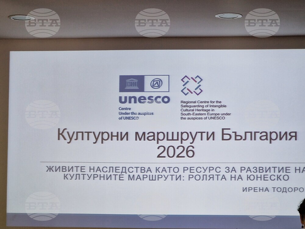 Пловдив - Национално информационно събитие „Културни маршрути - България 2026“ - лекция