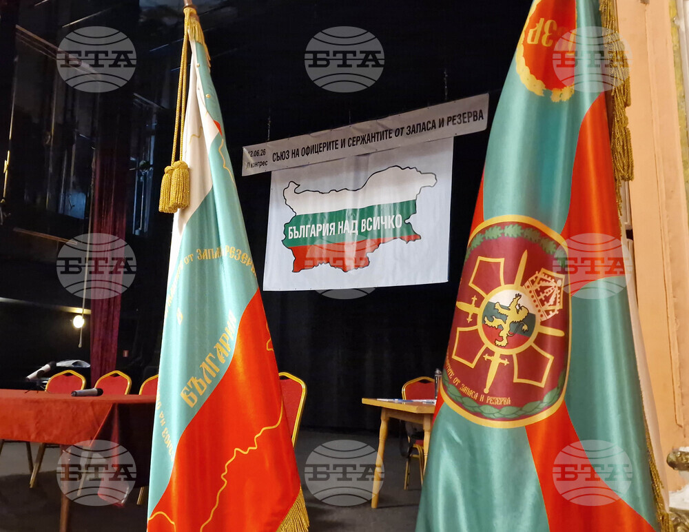 Съюз на офицерите и сержантите от запаса и резерва - конгрес