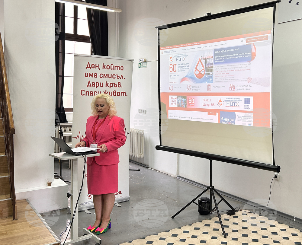 Национална конференция „Бъдещето на трансфузионната хематология: знание, приемственост и развитие“
