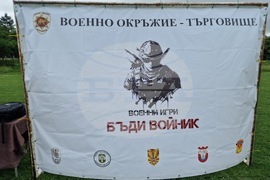 Търговище - „Бъди войник“ - военни игри за ученици