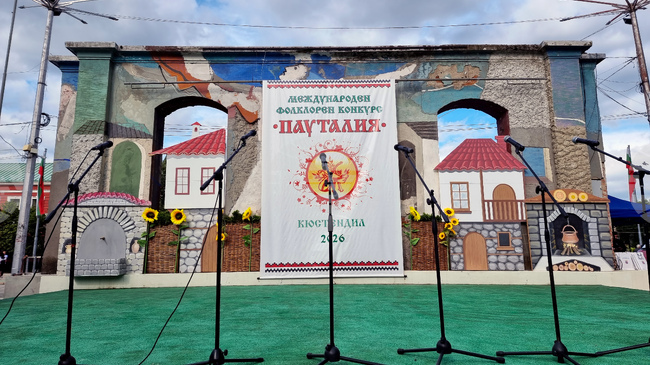 Танцов състав към НУИ „Панайот Пипков“ от Плевен спечели голямата награда на Международен фолклорен конкурс „Пауталия“