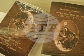 Разград - Иво Стоянов - книга - представяне