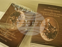 Разград - Иво Стоянов - книга - представяне