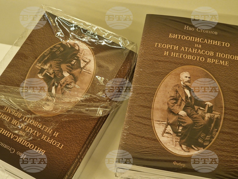 Разград - Иво Стоянов - книга - представяне