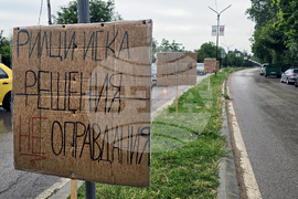 Добрич - квартал „Рилци“ - протест