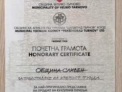 Снимка: Община Сливен